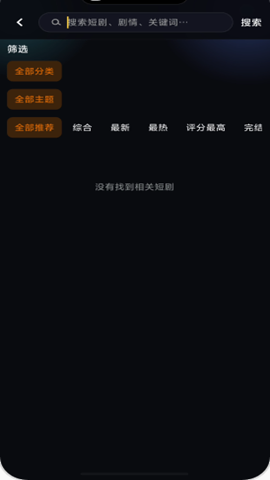 黄果短剧 - 体验前所有为的短剧观看 Hero图