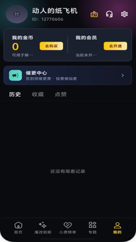 黄果短剧 - 体验前所有为的短剧观看 Hero图