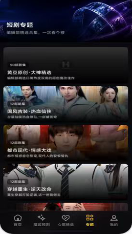 黄果短剧 - 体验前所有为的短剧观看 Hero图